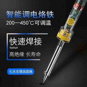 新锡焊电烙铁套装洛铁电电铁家电60W外热可调温恒温硌焊笔用络.