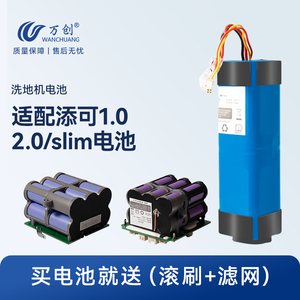 适用于添可洗地机电池配件芙万1.0/2.0LCD LED/Slim充电器电源线