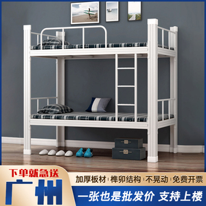 广州上下铺双层铁架床员工宿舍双人铁艺高低床成人加厚两层架子床