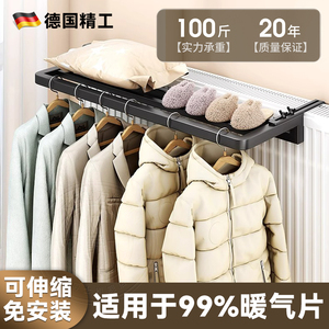 德国暖气片上的晾衣架专用架子家用挂衣架多功能可伸缩挂式置物架