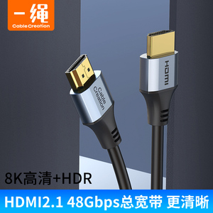 hdmi2.1线8k60hz高清HDR数据线笔记本电脑机顶盒ps5连接4k电视144hz165hz适用于三星投影仪ps4音视频线2米m