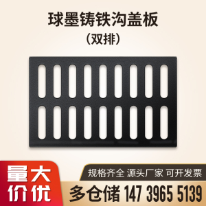 公路马路边下水道盖板方形排污水井盖厨房排水口球墨铸铁沟盖板子