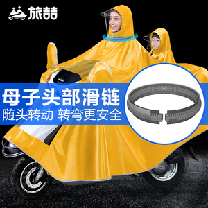 后置亲子母子雨衣电动车2024新款双人摩托电瓶雨披长款全身防暴雨