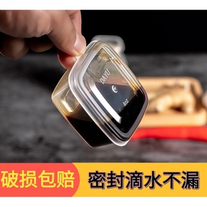 25ml50毫升100毫升辣椒油一次性打包盒酱料杯分体连体方形调料盒