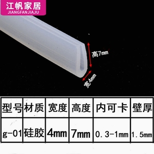 透明硅胶u型耐高温密封条装饰条玻璃钢材防撞灶台煤气灶包边卡条