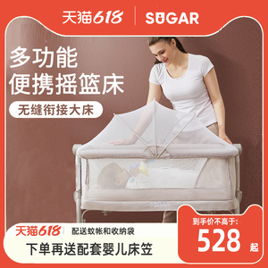 荷兰sugarkids婴儿床宝宝可移动摇篮床新生儿折叠拼接床便携小床