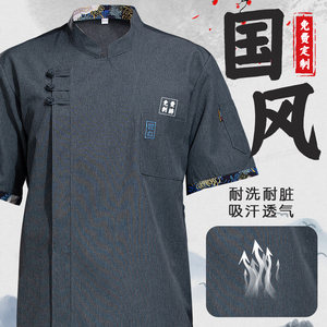 夏季短袖厨师服定制印logo中式国风餐饮酒店食堂后厨套装工作服男