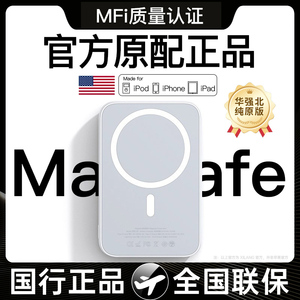 2024新款磁吸充电宝magsafe适用苹果专用无线超级快充iphone 15promax超薄外接电池14手机便携移动电源13背夹