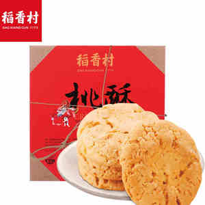 稻香村桃酥礼盒640g北京特产非稻花香稻花村糕点老式饼干怀旧食品