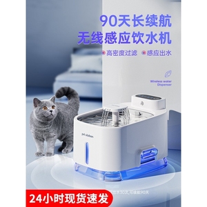 小米有品猫咪饮水机恒温加热智能感应无线不插电自动循环宠物饮水