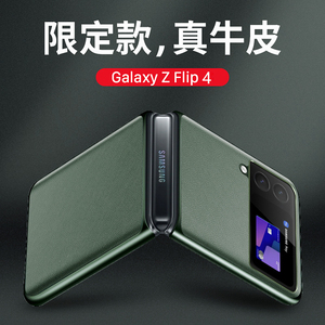 三星zflip4手机壳外壳f7210折叠电镀保护壳flip3手机套真皮限量版z flp4全包防摔w23flip翻盖新款女款男f7110