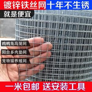 铁丝网围栏养殖热镀锌电焊网片网格阳台钢丝防护栏网防鼠小孔铁网