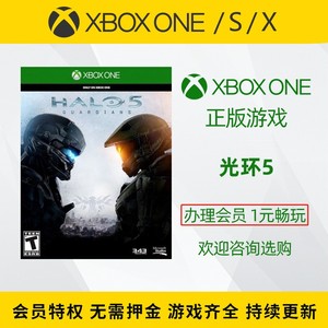 中文正版xboxone游戏 光环5 xbox Halo5 xbox 守护者 xbox游戏