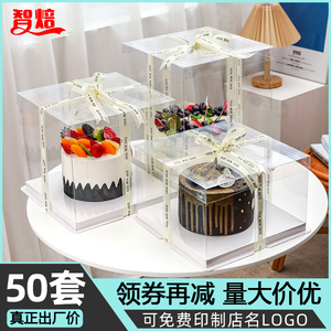 蛋糕盒全透明加高生日蛋糕盒子6 8 10 12 4寸双层家用包装盒方形