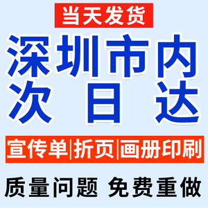 宣传册印刷公司企业画册设计制作小册子定制三折页彩页打印产品广告图册展会样本说明书订制合同杂志pb作品集