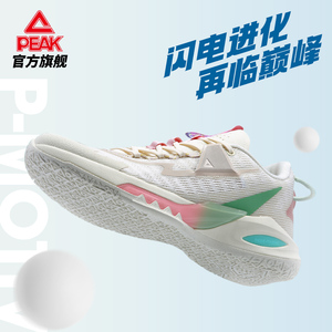Peak/匹克态极闪电9代篮球鞋男子夏季透气运动鞋比赛球鞋ET22053A