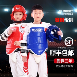 MOBOTO新款跆拳道护具全套五件套儿童实战装备比赛套装七件八件套