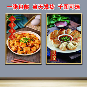 早餐店特色美食麻婆豆腐煎饺广告宣传图挂画易拉宝海报定制x展架