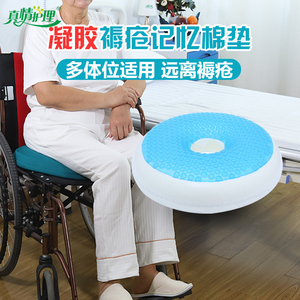 瘫痪老人专用用品男女轮椅坐垫防褥疮屁股垫防压疮垫圈医用凝胶垫