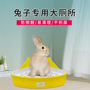 兔子厕所龙猫兔兔荷兰猪大号固定三角厕所防漏尿盆便盆宠物专用品