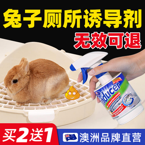 兔子定点排便诱导剂宠物上厕所引导兔兔生活用品幼兔导尿剂防乱拉