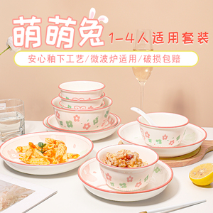 萌萌兔1-4人碗碟套装家用 可爱卡通陶瓷餐具创意饭碗筷子勺子组合