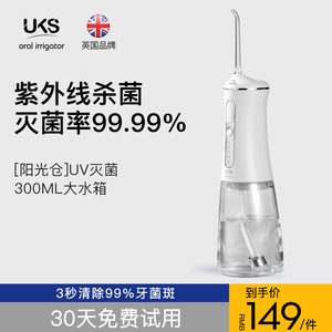 英国UKS冲牙器家用洗牙器便携式水牙线正畸专用洗牙神器超声波