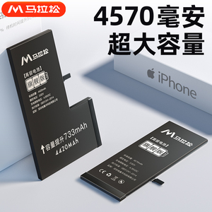 马拉松适用于苹果x电池iPhone7plus手机超大容量11正品5s/6/6splus/8/8p/se2/xR/xSmax/12mini/13pro手机电池