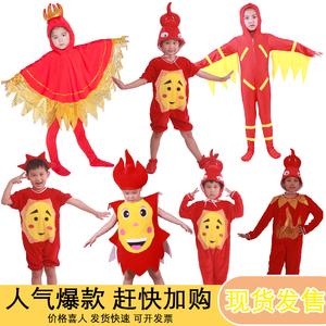 儿童火娃舞蹈演出服装幼儿园火焰火苗表演服美丽的花纹舞台扮演服