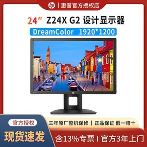 HP/惠普Z24N G3/Z24X G2/Z25X G3/Z27Q G3/Z27K G3/Z32专业显示器