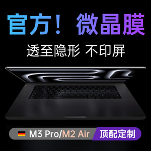 吉格士MacBookair透明键盘膜13寸苹果电脑M3功能键盘膜超薄16笔记本2023保护套macpro快捷键14防水防尘适用于