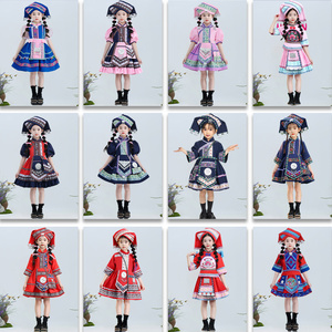 56个民族服装儿童女童少数壮族服饰幼儿瑶族女苗族哈尼族彝族演出
