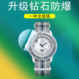 swatch×宝珀贴膜斯沃琪联名款blancpain手表膜swatchx保护钢化贴watch表盘表膜switch表ⅹ大西洋太平洋表带