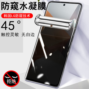 redmi红米note13pro+防窥膜n0te13por十手机redminote水凝not小米nont防偷窥mote水泥nt3pr0加n0te钢化nore屏