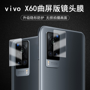 vivox60镜头膜x60曲面版x60t手机后摄像头x6o曲屏版保护vivo新vox6ot贴膜镜片盖镜面vovox60t叉六零相机镜贴