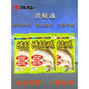 丸九诱鲮魂鲮鱼饵料铭仁幸运7饵料腥香花生奶香土鲮饵料