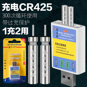 .夜光漂电池可充电CR425通用充电器电子漂夜钓漂浮漂鱼漂电子票