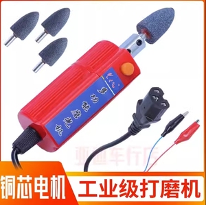 电动车补胎工具小型磨光机12v48v60v72v电动换胎磨胎器补胎电磨机