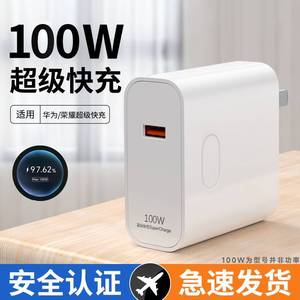 精菲适用于100W充电器华为荣耀100w充电器头p40p50mte60pro快充插头nov7/9/12快充头套装手机充电器快充