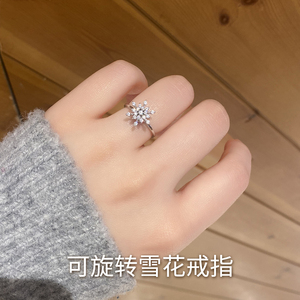 网红同款会转的雪花戒指可旋转转动戒指女时尚个性可调节食指指环