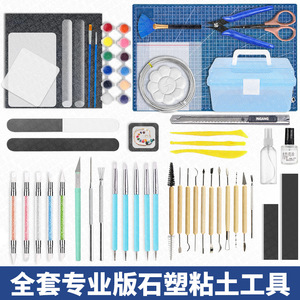 粘土工具套装橡皮泥模具超轻儿童幼儿园手工专用彩泥油泥石塑软陶泥diy材料包泥工板象皮泥胶像皮泥模型玩具