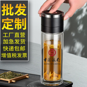 一键速开杯车载泡茶杯子玻璃水杯定制印logo公司礼品广告杯印字