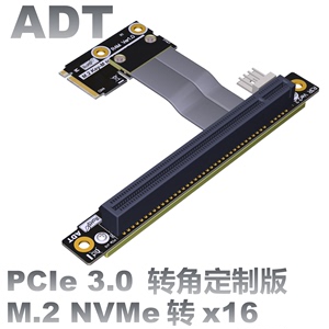 M2 NVMe M KEY转PCIE x16 STX主板显卡延长转接线直角90度M.2硬盘