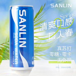 【三麟进口旗舰】泰国高端铝罐苏打水330ml*24罐0糖0卡特调酒推荐