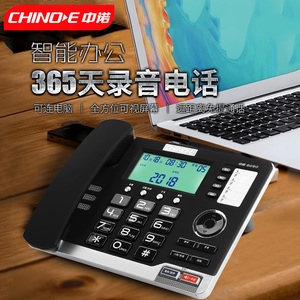 中诺G090自动录音电话机G025连电脑拨号智能软件办公固定电话座机