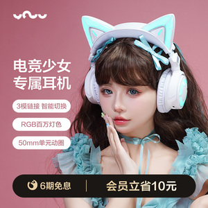 妖舞猫耳4GS无线游戏电竞蓝牙女生头戴式耳机电脑RGB台式耳麦2.4G