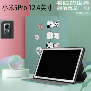 适用Xiaomi/小米平板 5 Pro 12.4英寸保护套2022新款5/5 Pro二合一电脑ipad46爱派五5g版11英寸手提包4代收纳