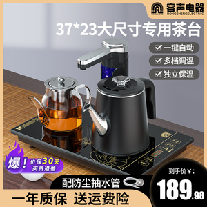 容声自动上水电热水烧水壶茶台专用保温一体电茶炉37*23尺寸茶具