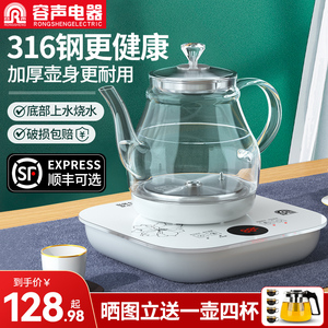 容声底部自动上水烧水壶泡茶专用家用电热水壶茶台烧水抽水一体机