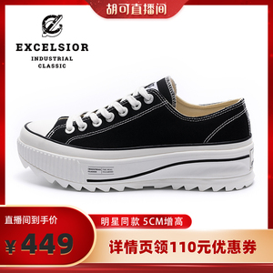 【胡可推荐】excelsior饼干鞋官方 增高休闲鞋男女时尚厚底帆布鞋